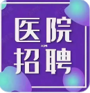 湛江广医综合医院